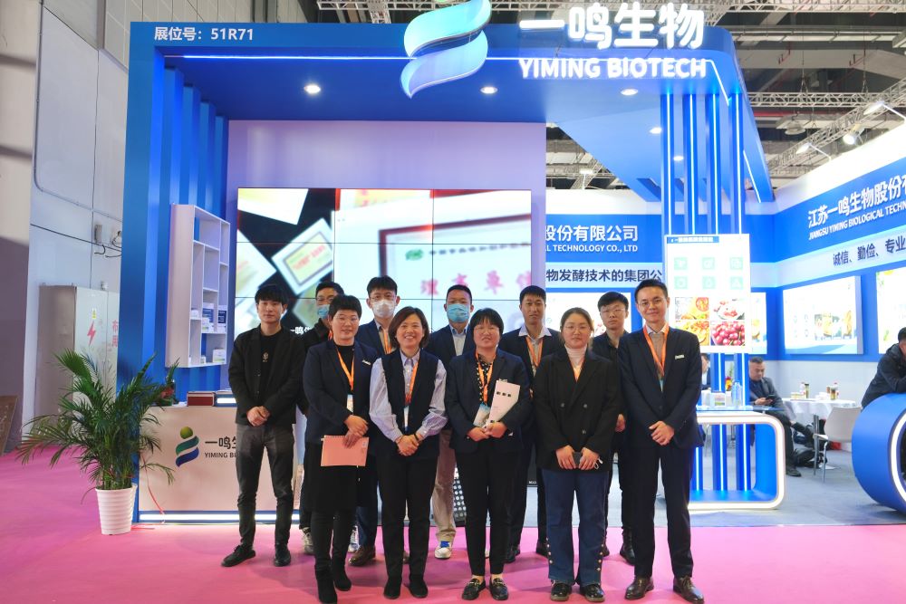 Yiming Biotech attending Shanghai FIC2023