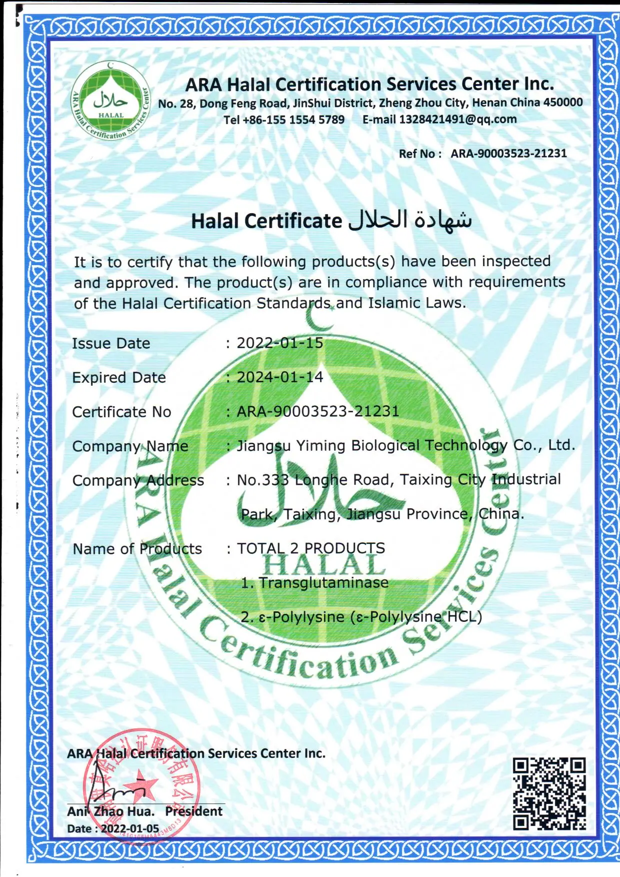 ARA-halal Certification(TG, Polylysine)